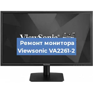 Ремонт монитора Viewsonic VA2261-2 в Ростове-на-Дону